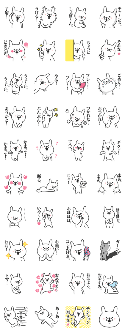 Japanese simple rabbit Sticker