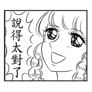 Shining Shoujo manga(comic book)