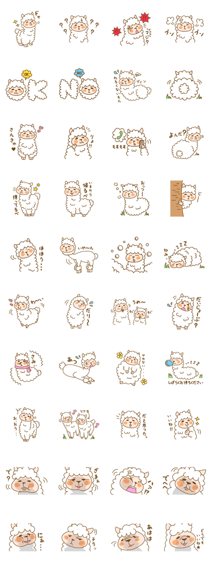 Loose alpaca