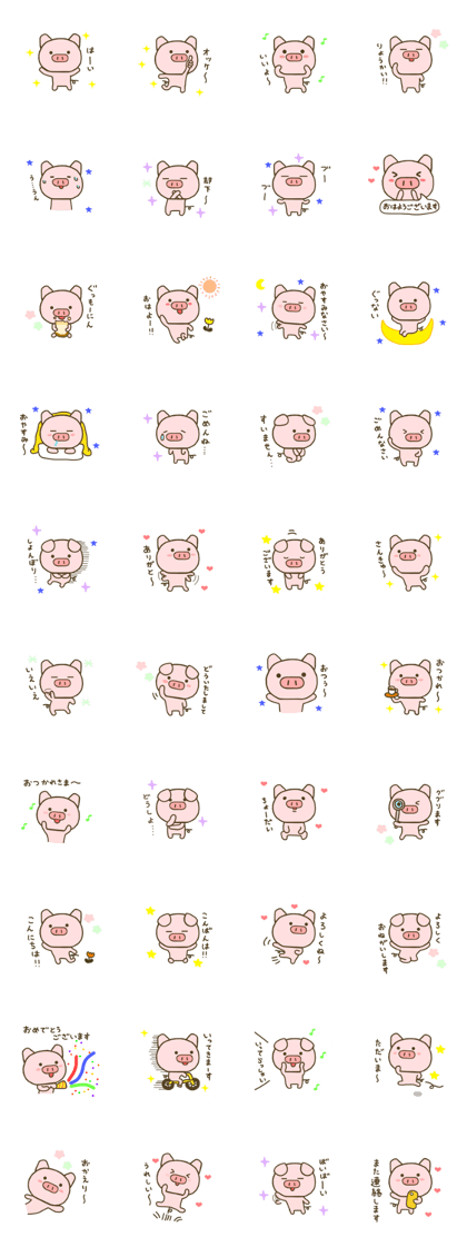 yuru pig yokutukau