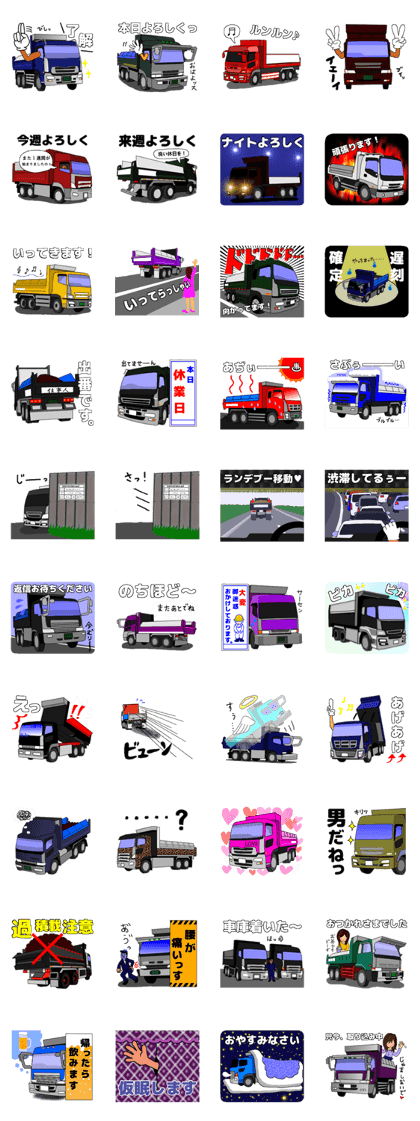 Dump truck 2