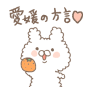 Ehimeken no hougen