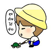 Ki-rin boy(Thai v.)