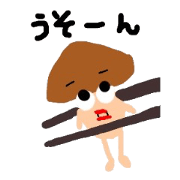 mushroom kinoko