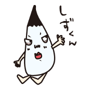 Shizu -kun
