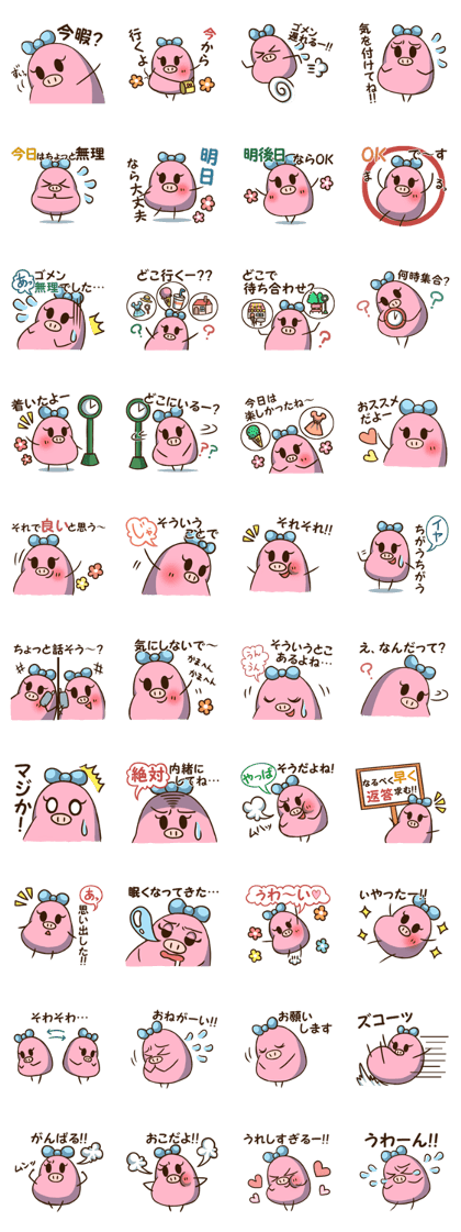 Mameko's Sticker of words to use well
