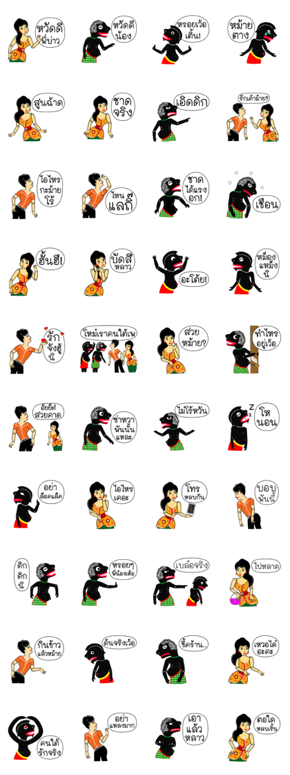 Nai-Teng 2 (and friends)