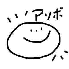 まるなこともある。