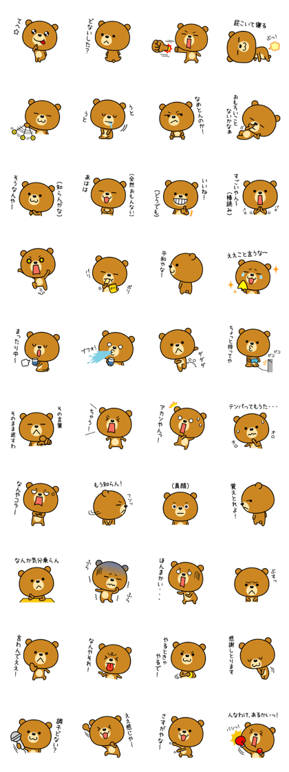 The bear which is Kansai dialect 5