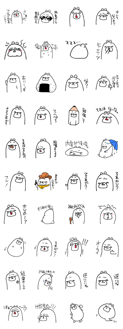 Funny Polar Bear [Cynic Bear vol.4]