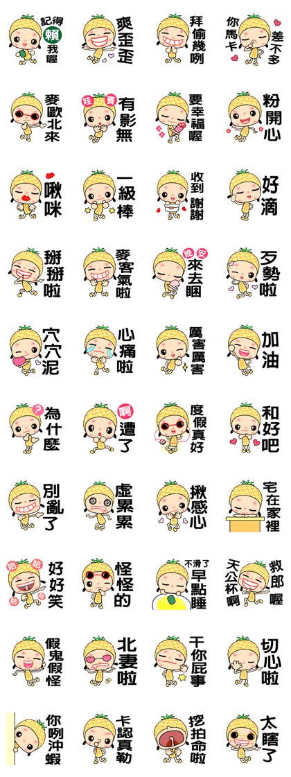 I love pineapple girl