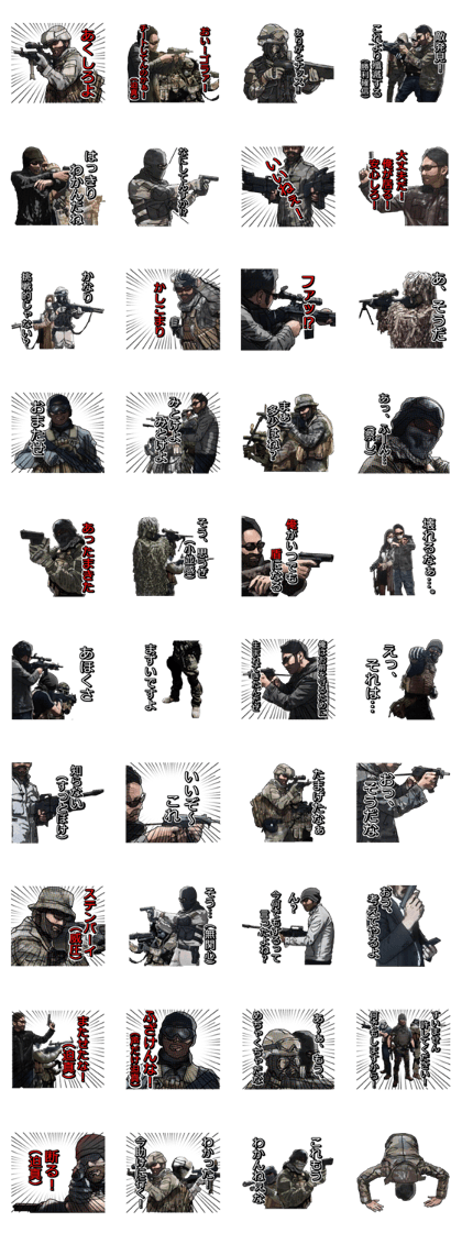 Military FPS Talk Sticker02