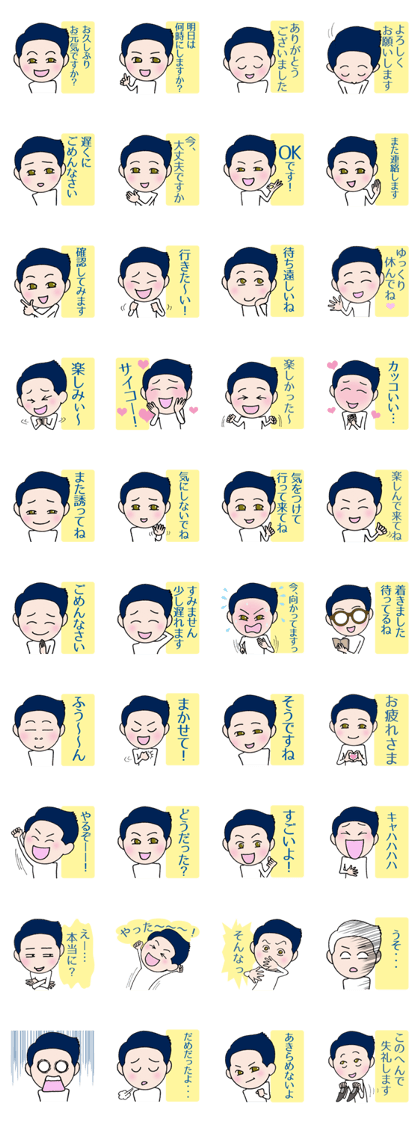 My message sticker
