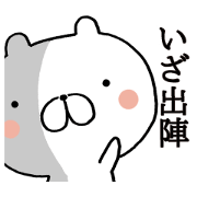Bear Samurai 2