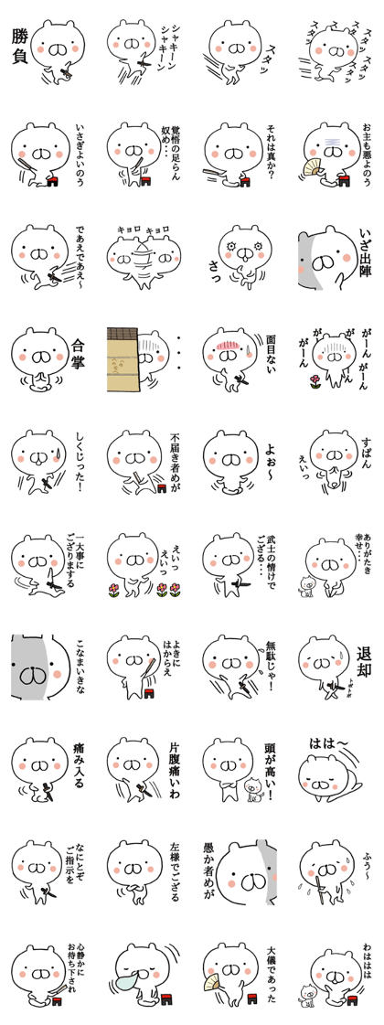 Bear Samurai 2
