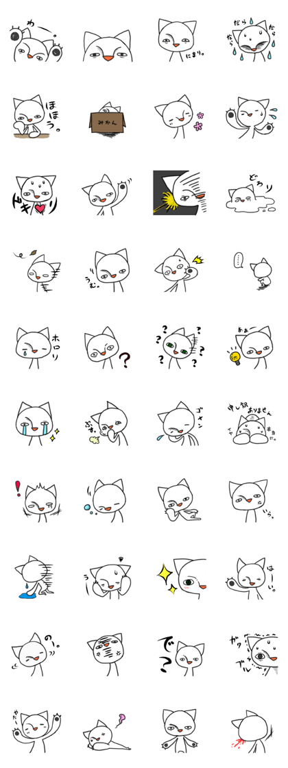 The unrefined cat