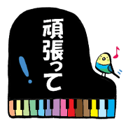 The song bird is your piano teacher