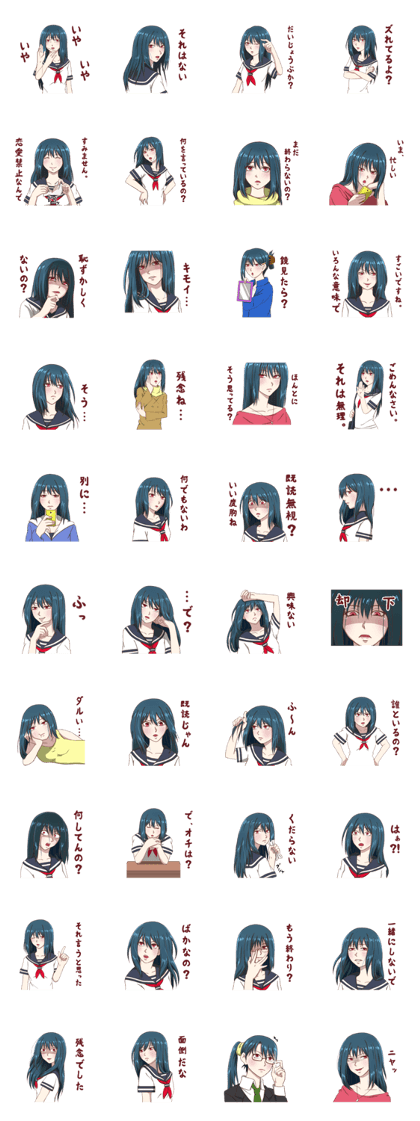 Invective girl