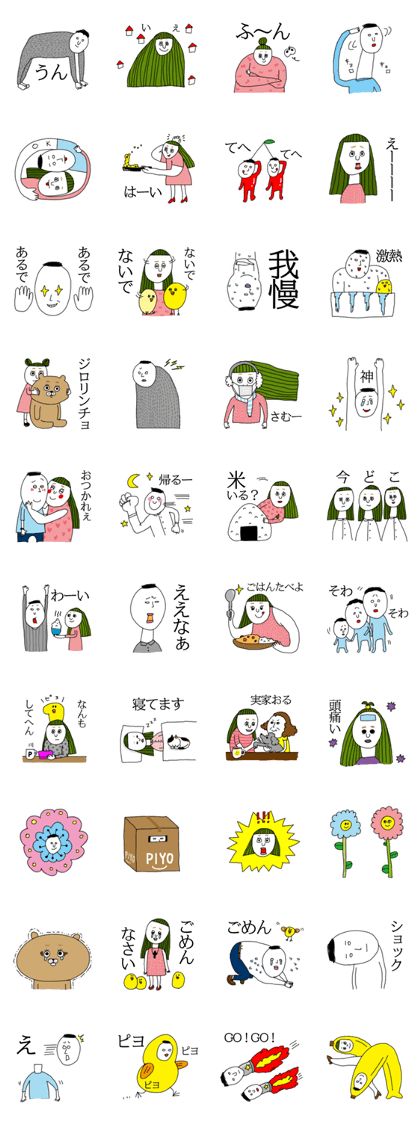 piyopiyo lovelove