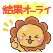 Chibi-Lion Vol.2