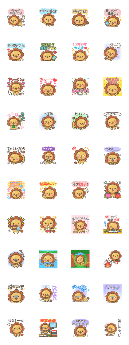 Chibi-Lion Vol.2