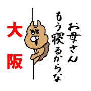 Osaka animals 1