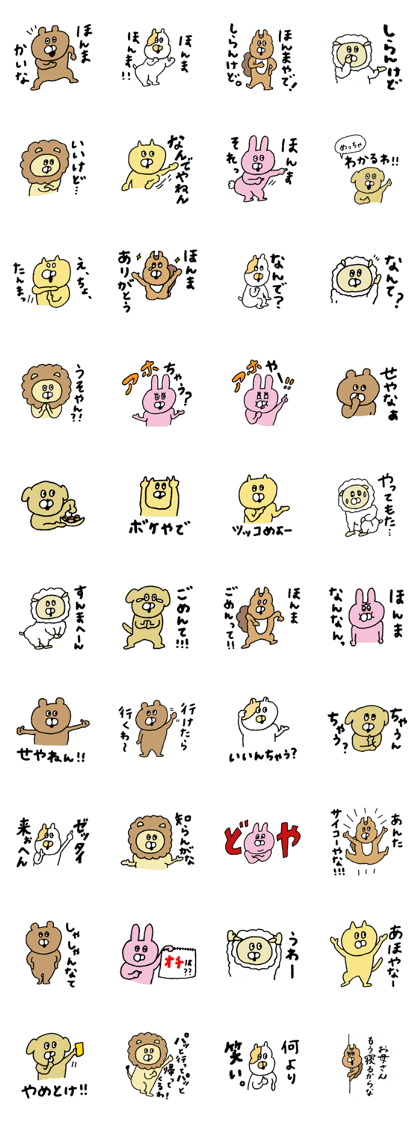 Osaka animals 1