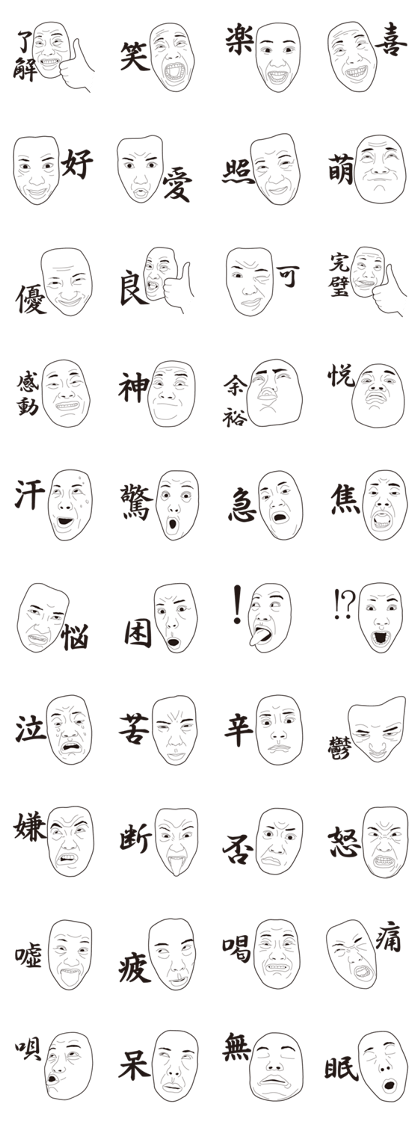 The Real Face Sticker 5
