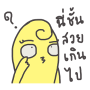 I'm Duckie duck [TH]