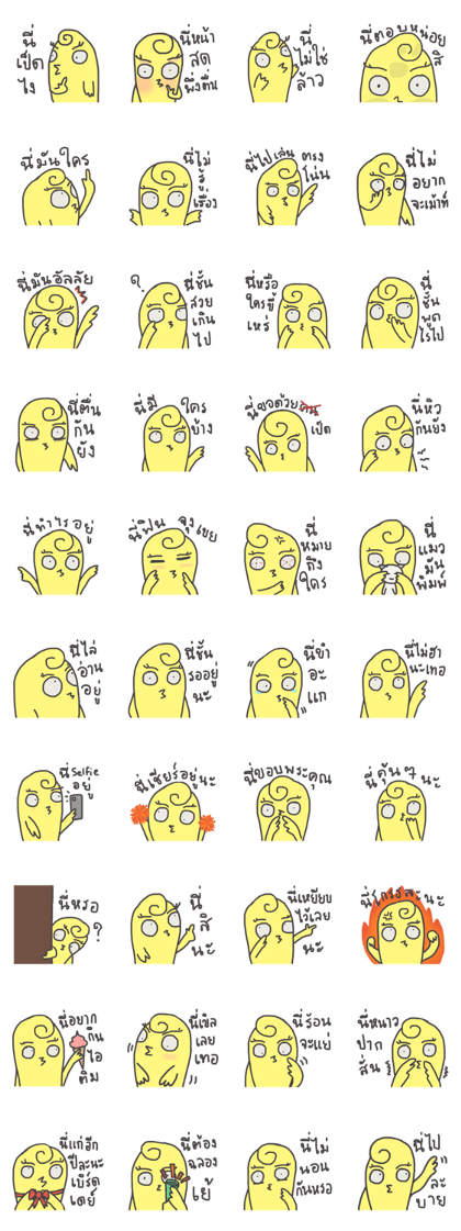 I'm Duckie duck [TH]