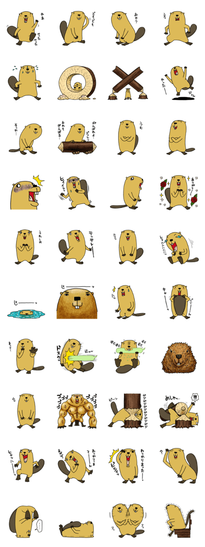Feaver of Beaver