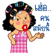 Aunt Somsong