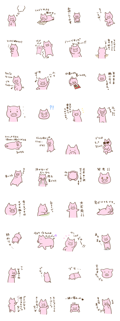 Swine Sticker