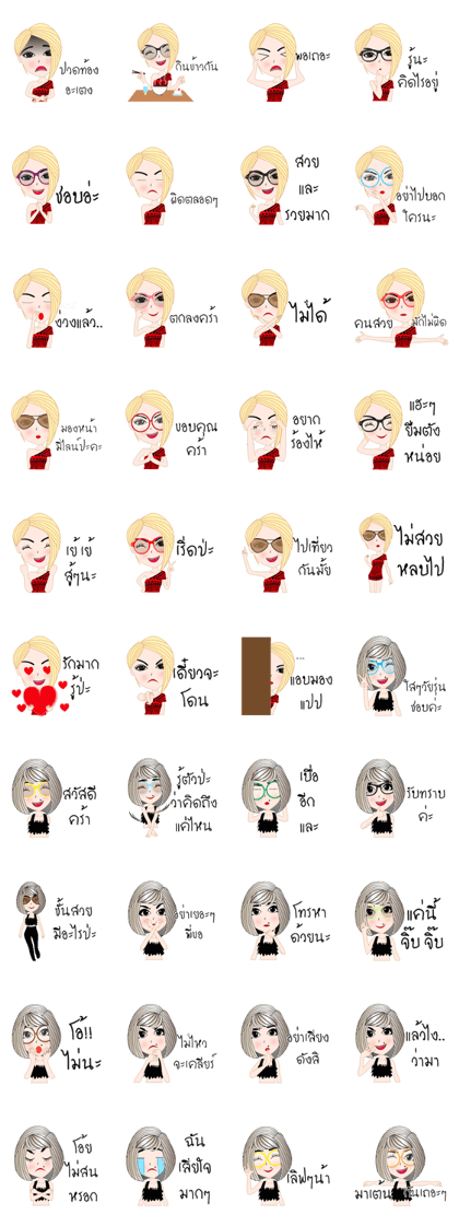 May mae & Nay nae (Thai version)