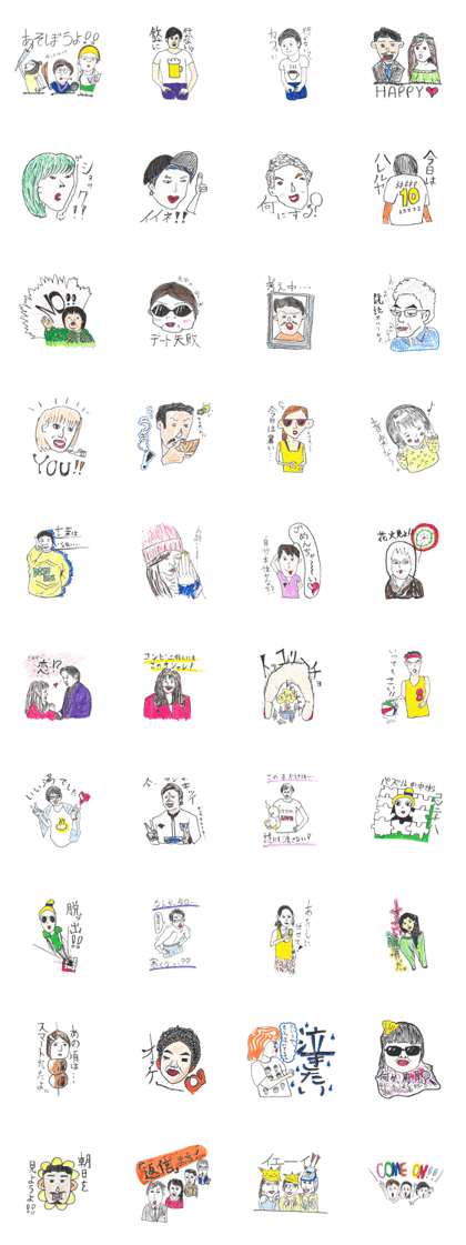 GOOD BOY'S AND GIRL'S