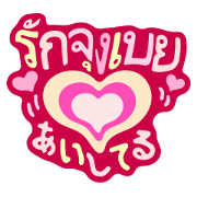 Hallo TJ Life! -Thailand2-