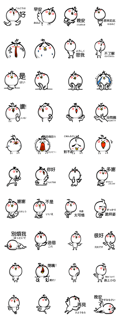 Easy to use Taiwanese & Jp Parakeet