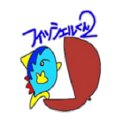 fishell-kun2