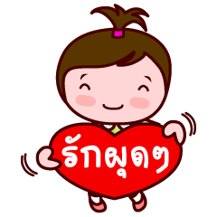 Nam Pu The Lovely Girl