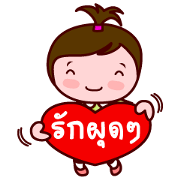 Nam Pu The Lovely Girl