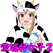 ibarakijyosi2