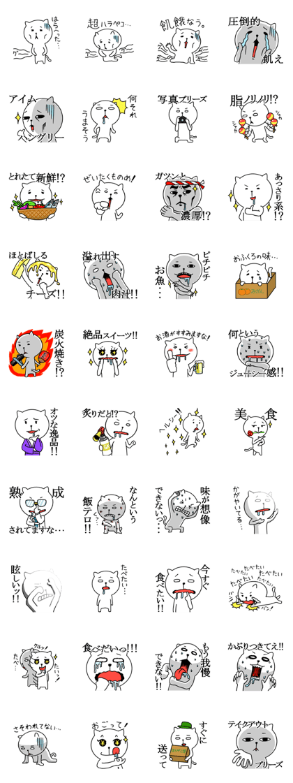 Hungry white cat