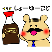 Uncle bear 001