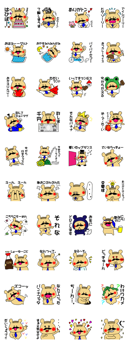 Uncle bear 001