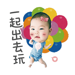 媛媛公主日常圖