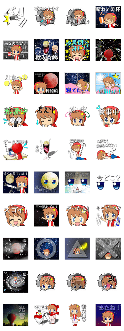 Astronomy fans Hoshimi (Japanese)