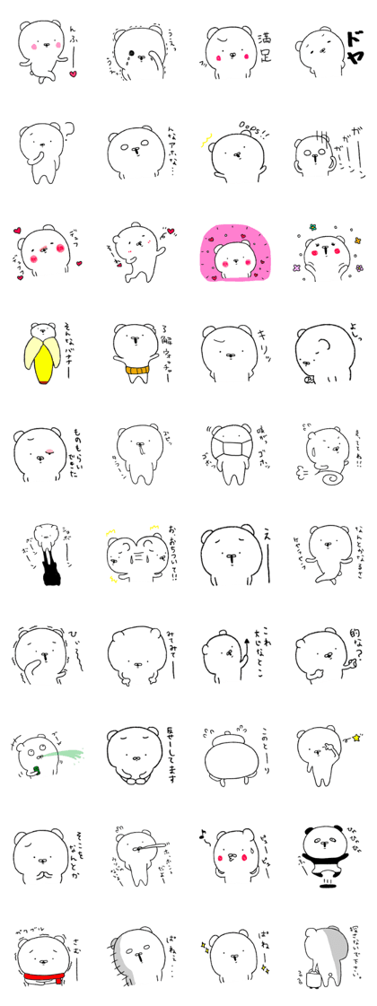 Polar Bear EX.