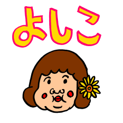 YOSHIKO Stickers