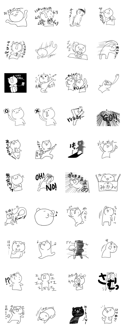 Creature's bear-like everyday feelings-2