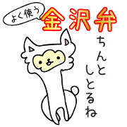 Alpaca in Kanazawa